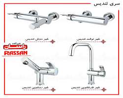 مشخصات، قیمت و خرید شیرآلات راسان Rassan مدل تندیس